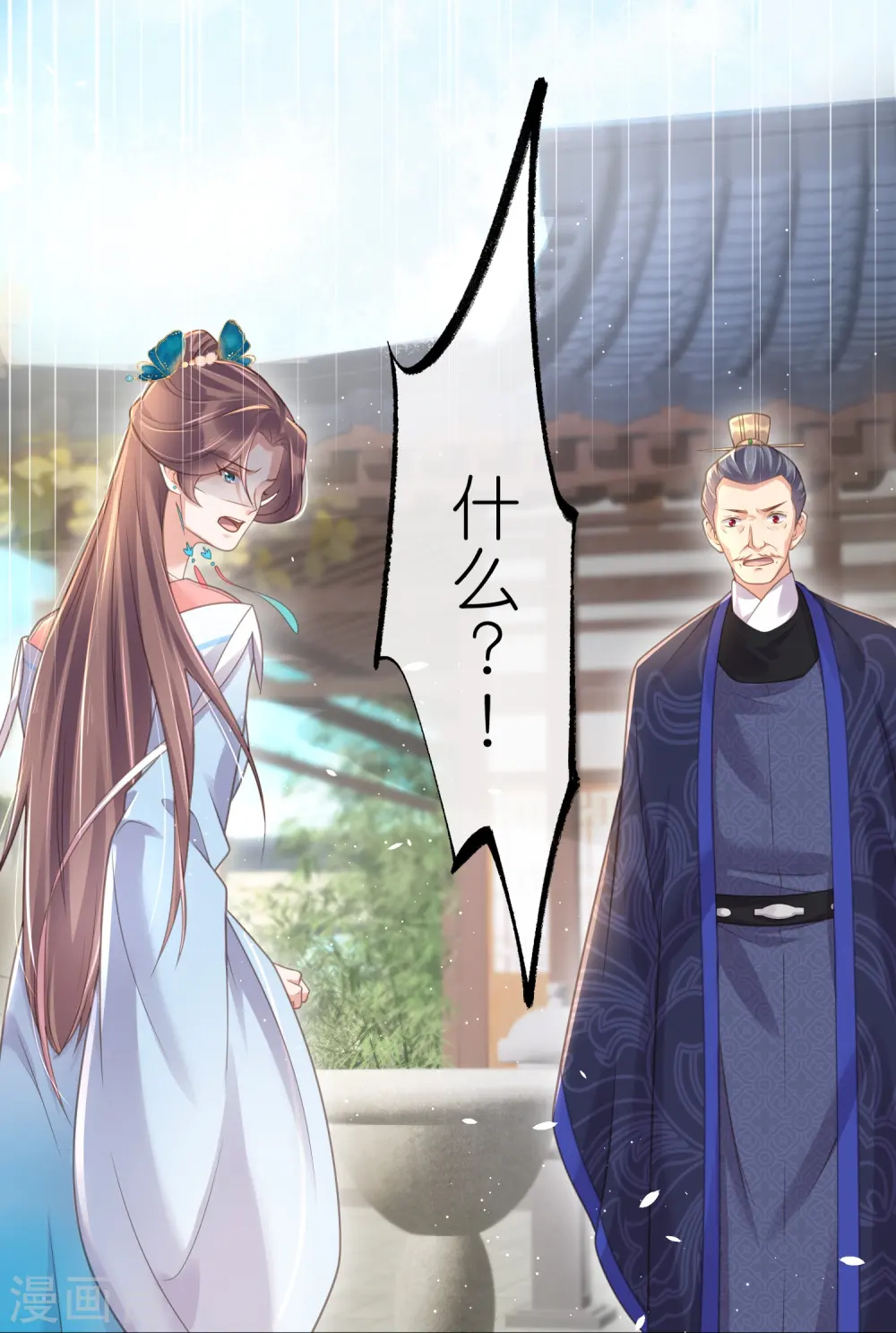 第65话 婚约顺利解除10