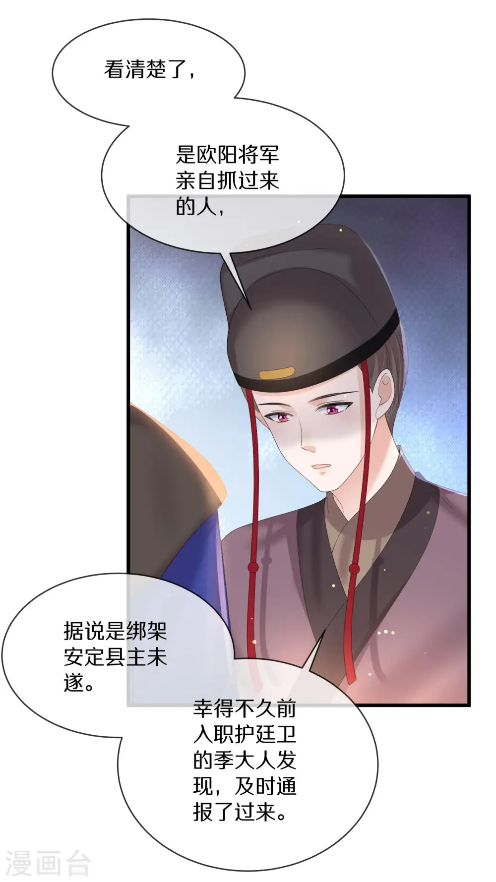 第148话 钟阮再见11