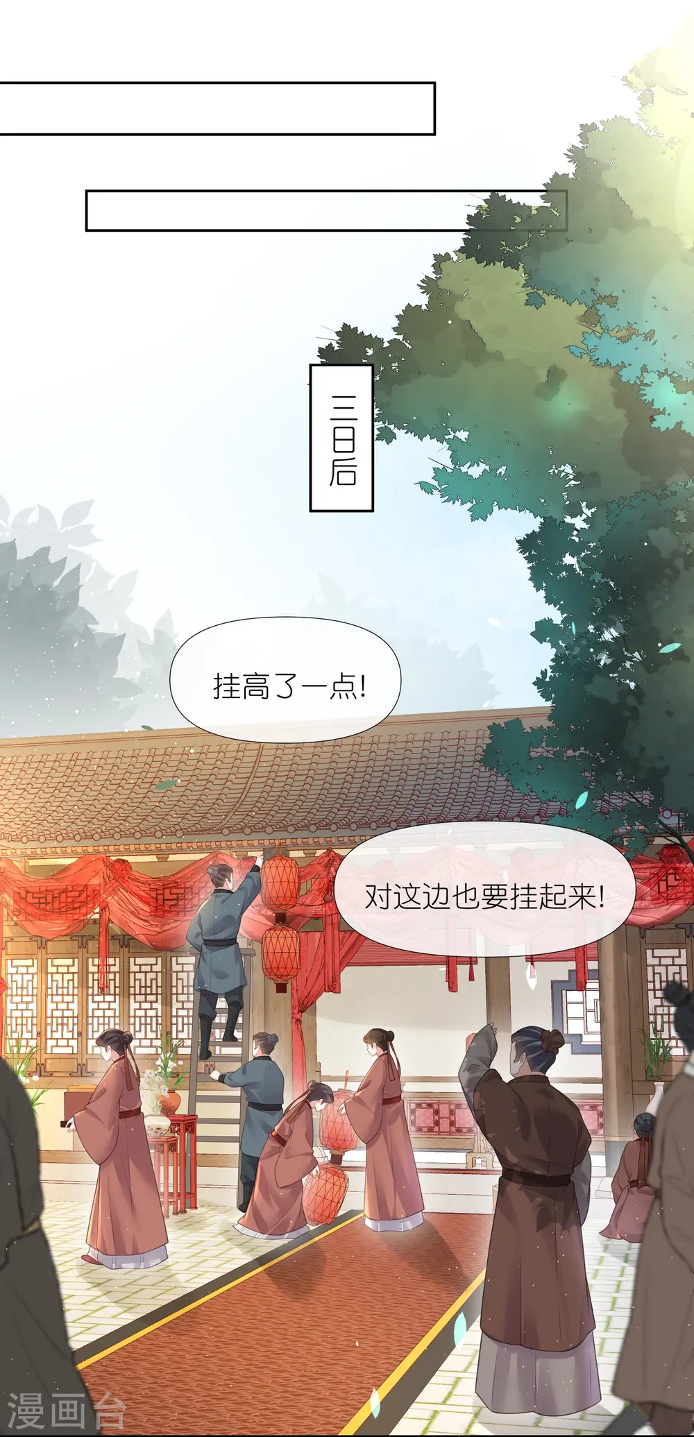 第100话 霸道夫子的小逃妻28