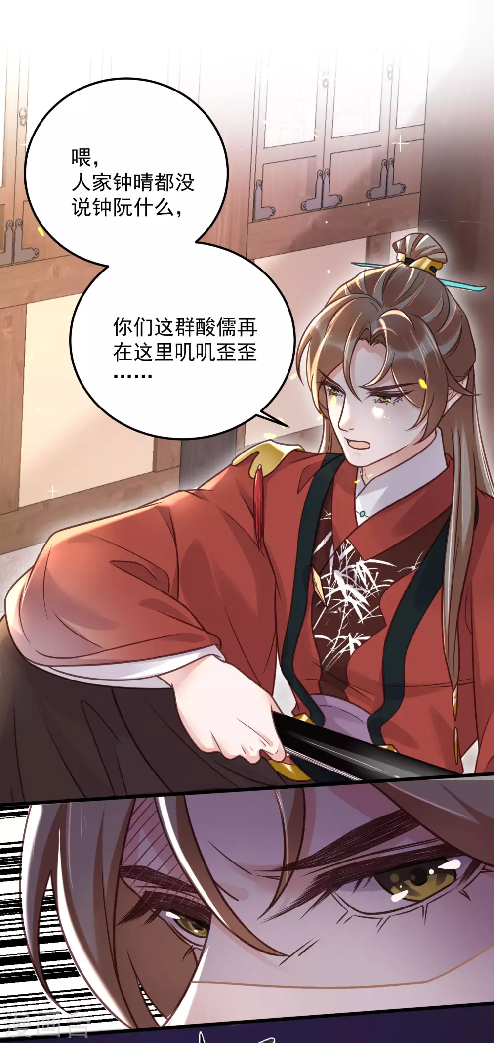 第44话 谁给你们的胆子让她背锅11