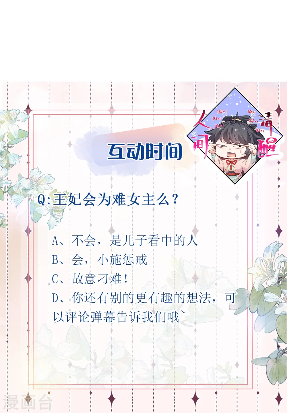 第88话 一巴掌打出是非24