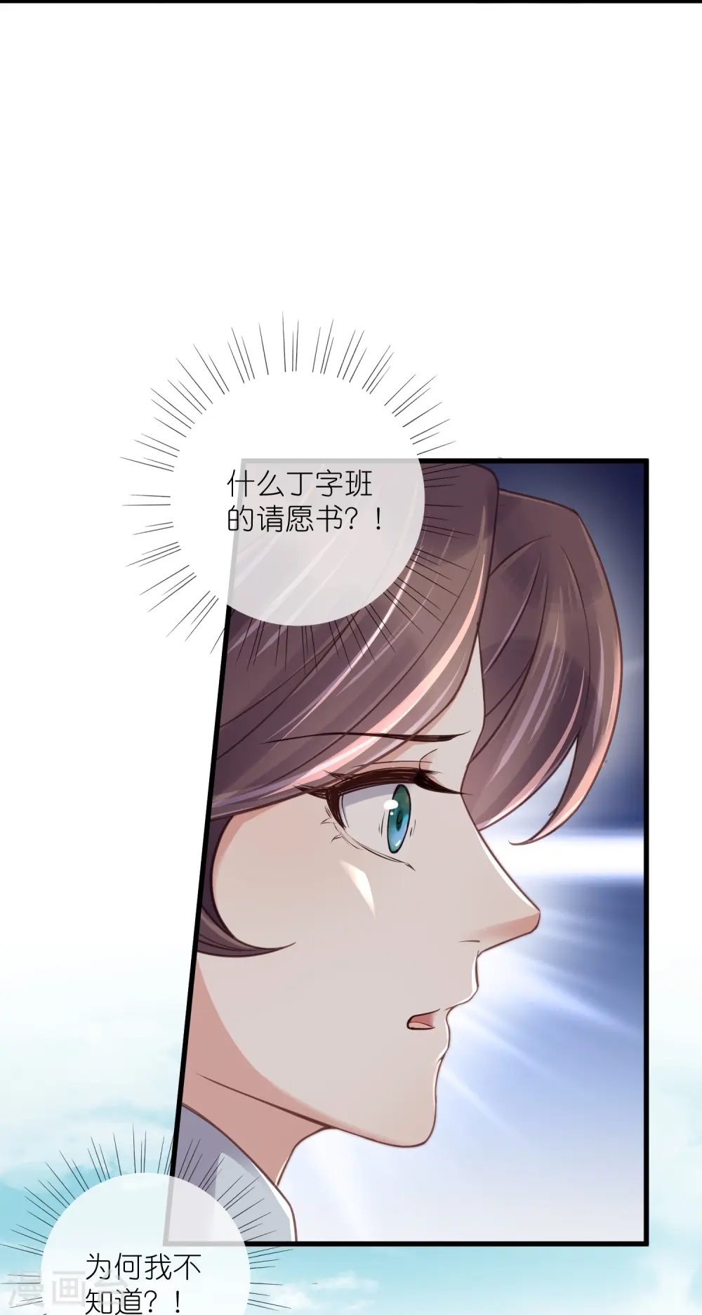 第105话 全班同学都爱我10