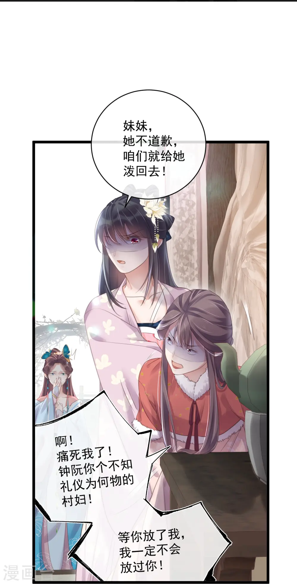 第57话 我的妹妹只能我来欺负24