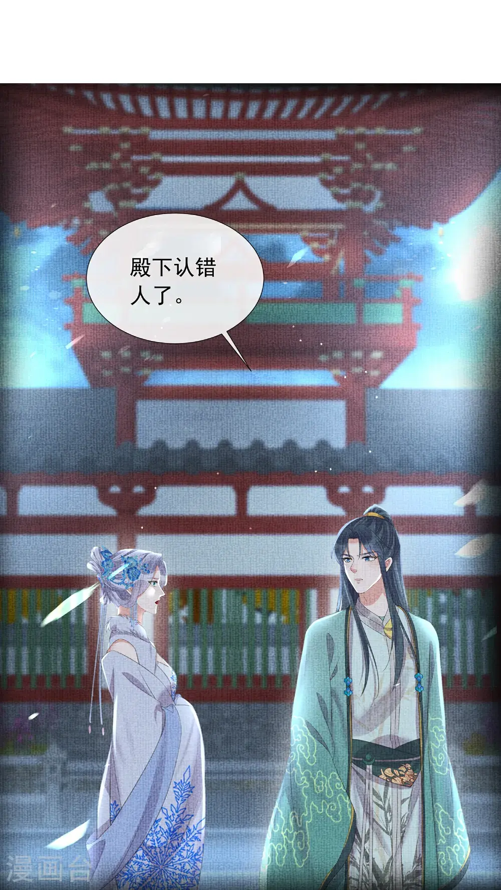 第178话 青梅抵不过天降8
