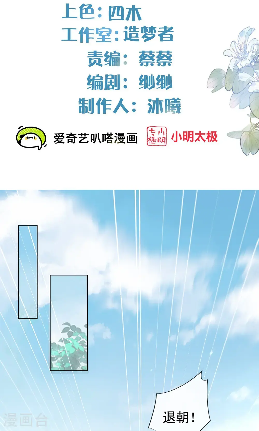 第181话 闹大一点1