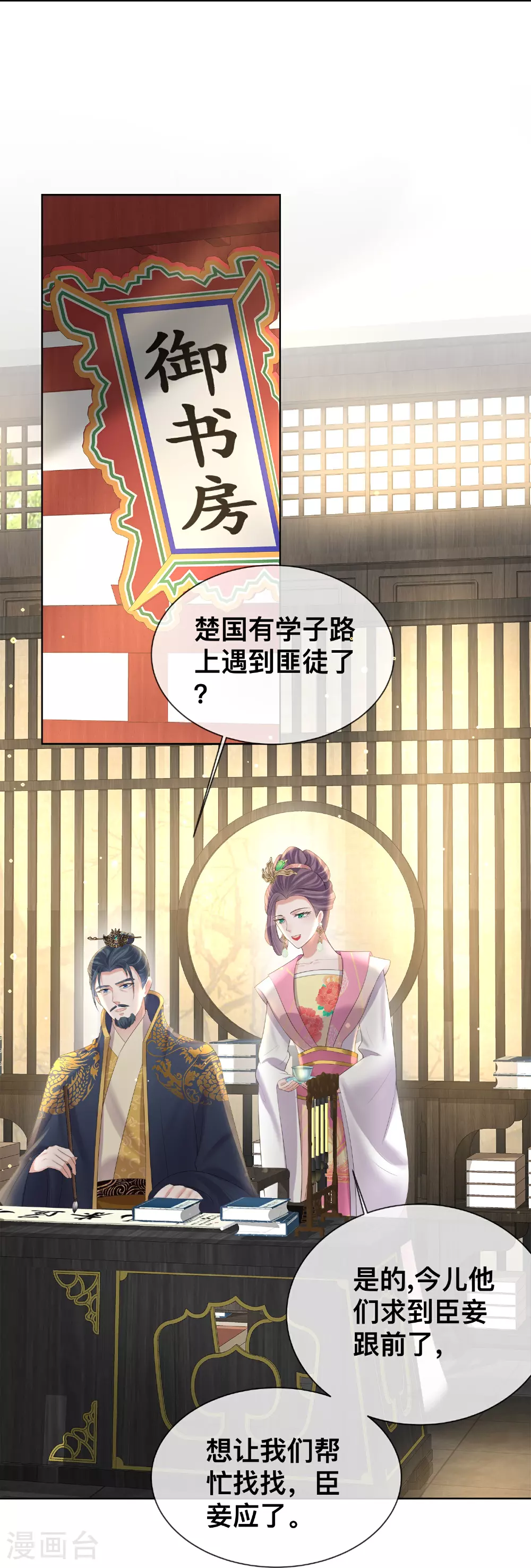 第169话 寻回学子8