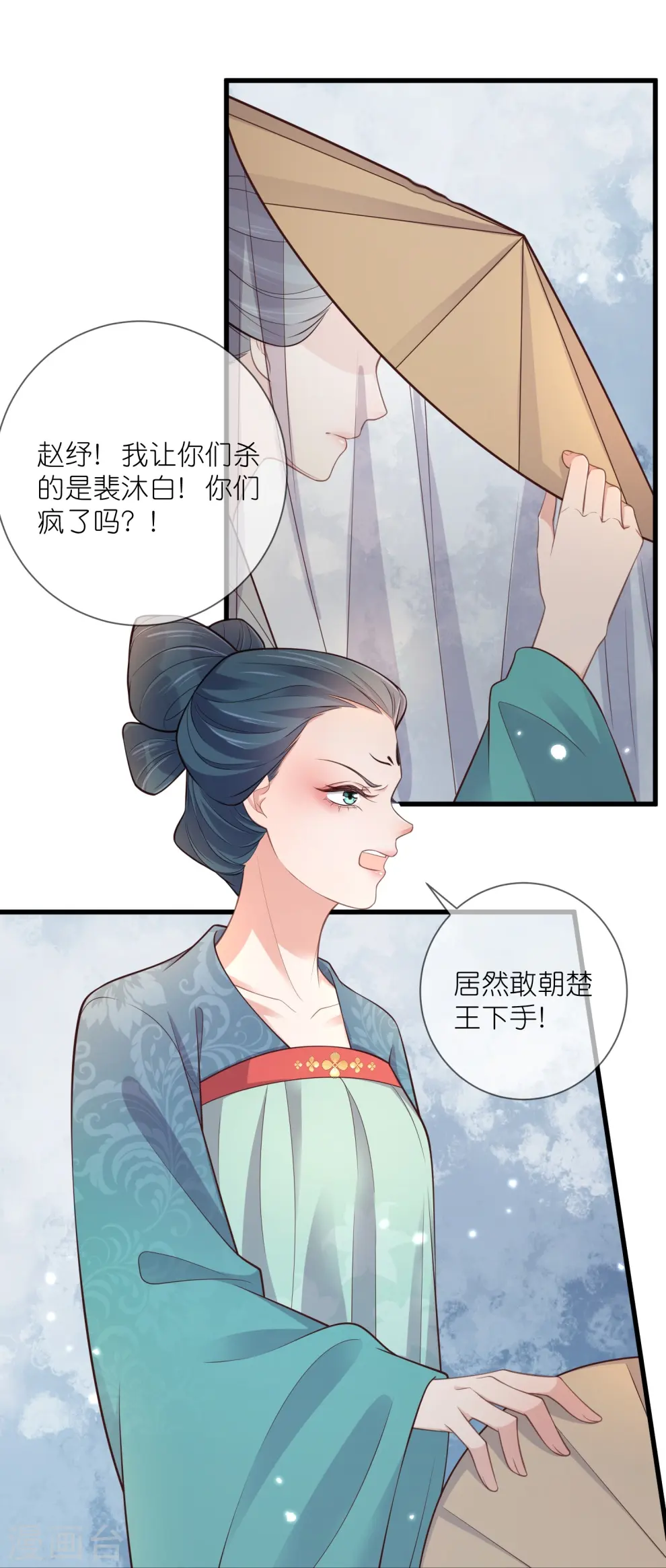 第114话 惊，这男人在撒娇！18