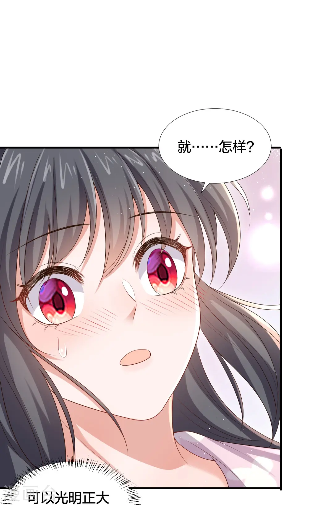 第138话 浓浓醋意22