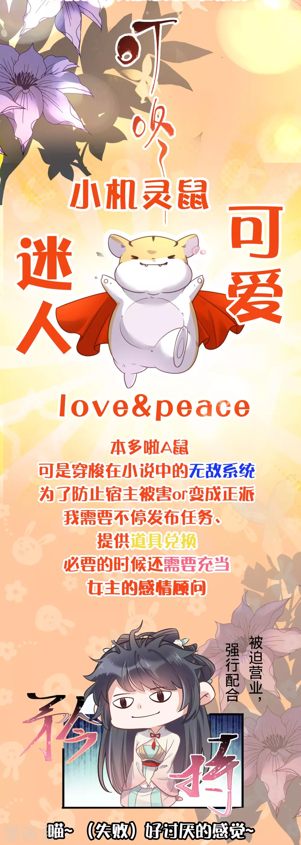 虎年快乐，多啦A鼠的道具口袋大盘点1