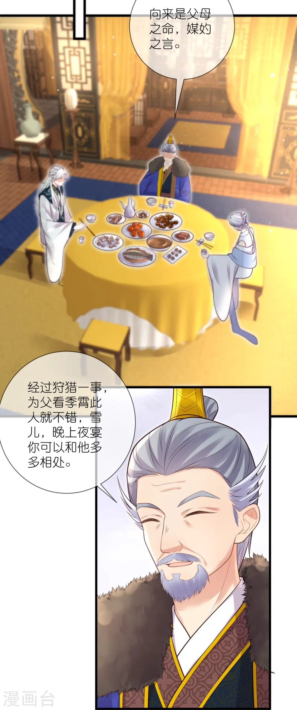 第123话 想诱惑我？30