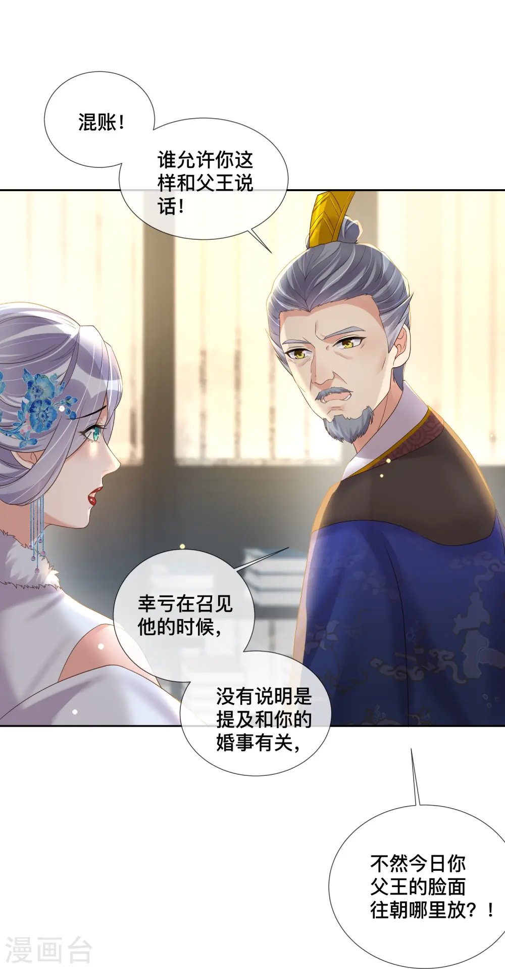 第151话 季霄是残疾？22
