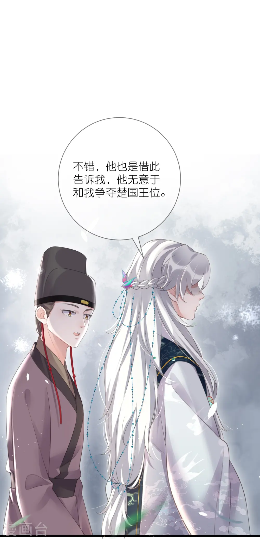 第85话 嘁！敢diss我，要你好看19