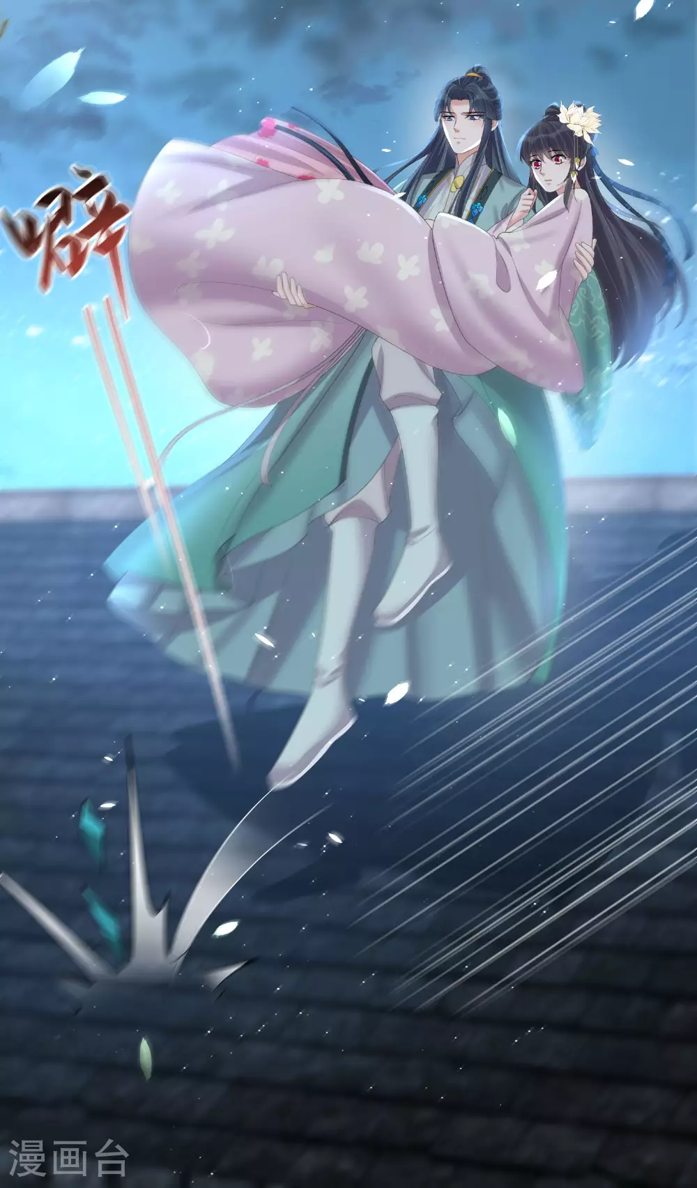 第159话 有关前太子43