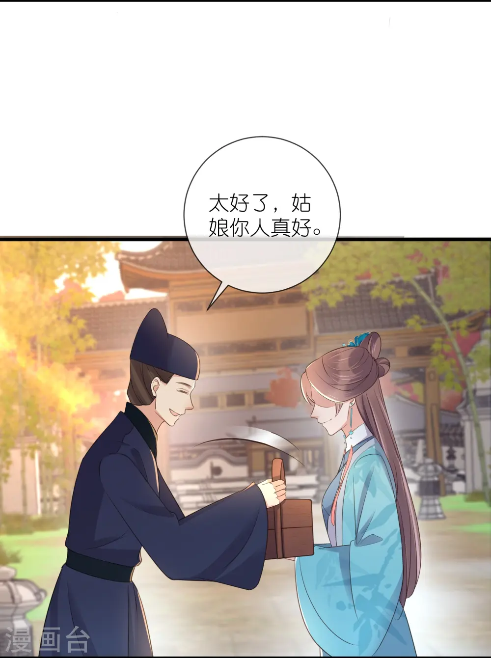 第102话 惊！钟阮是妖邪实锤！32