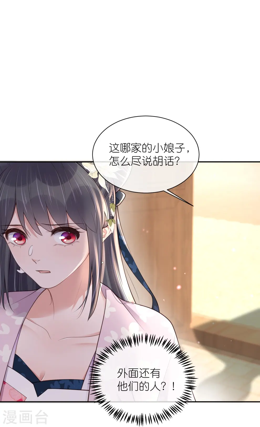 第128话 季霄的秘密26