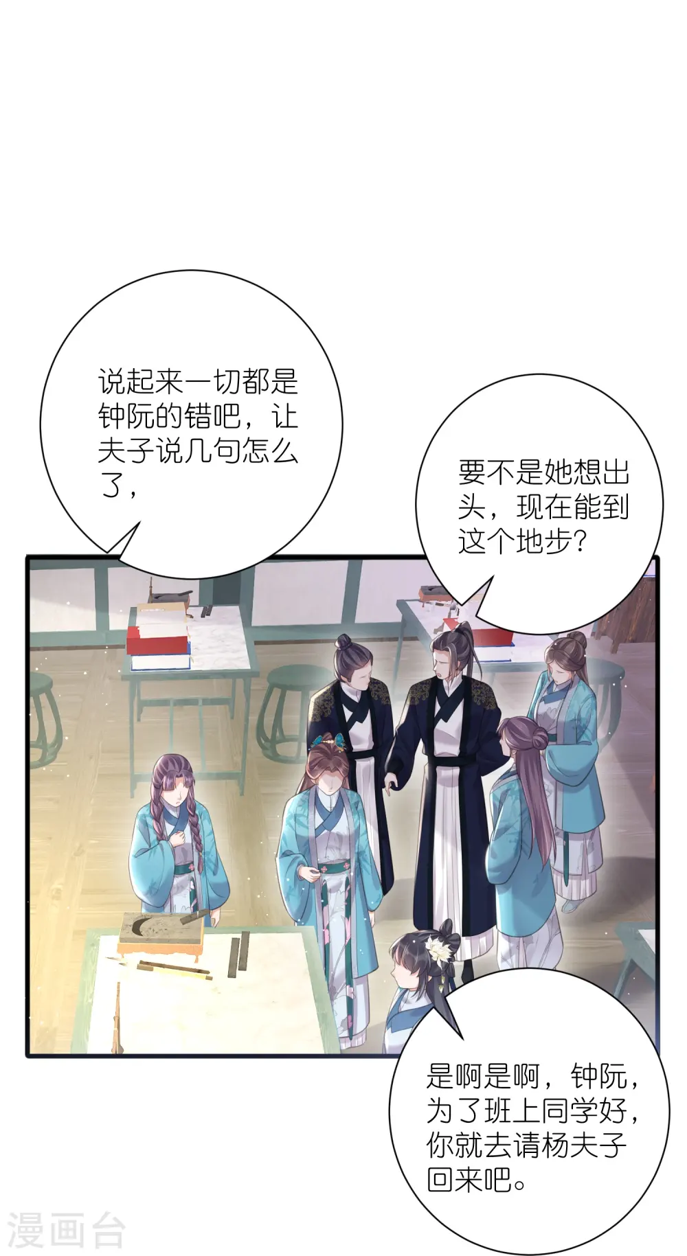 第83话 天才美少女完胜20