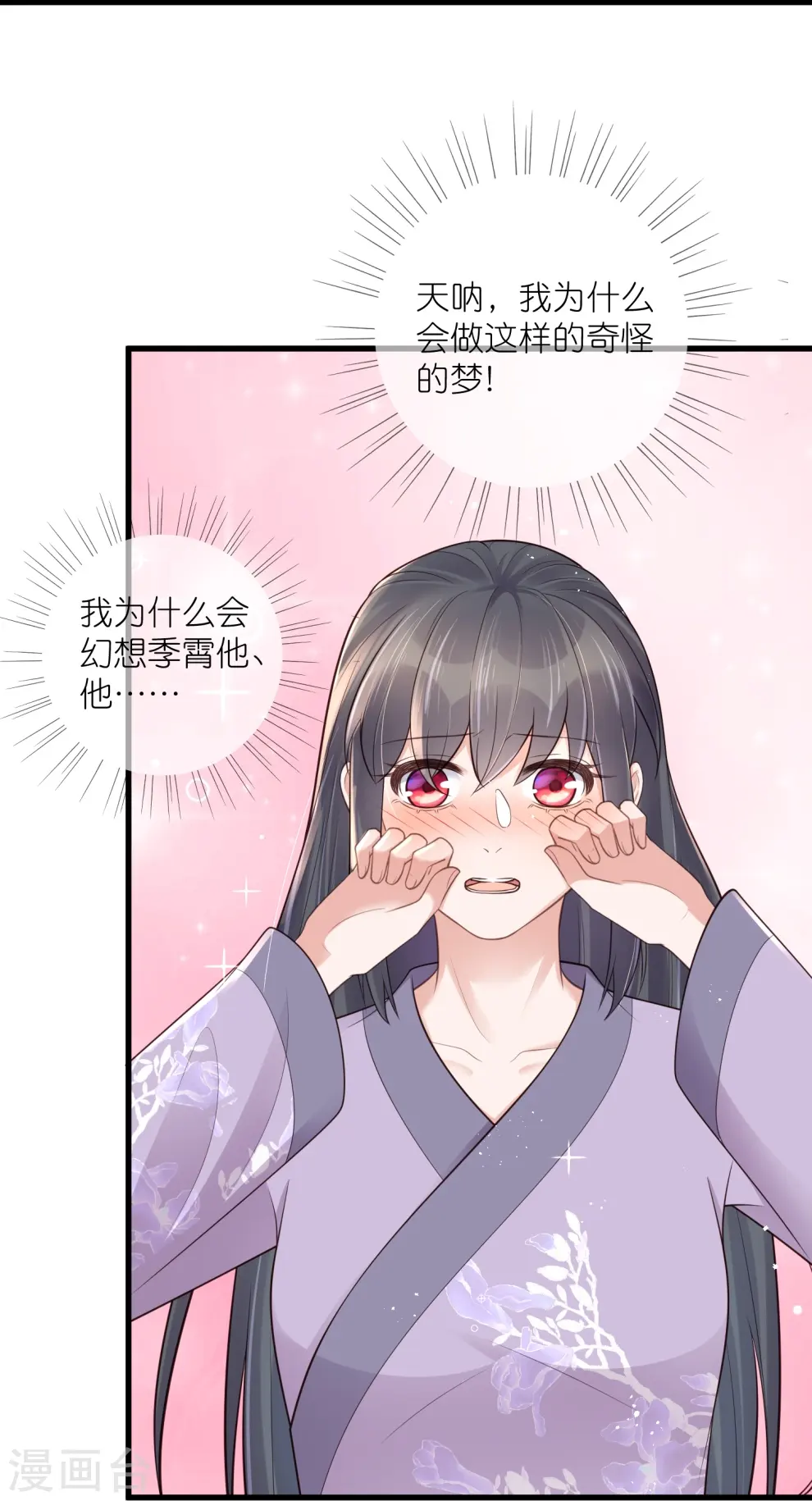 第123话 想诱惑我？25