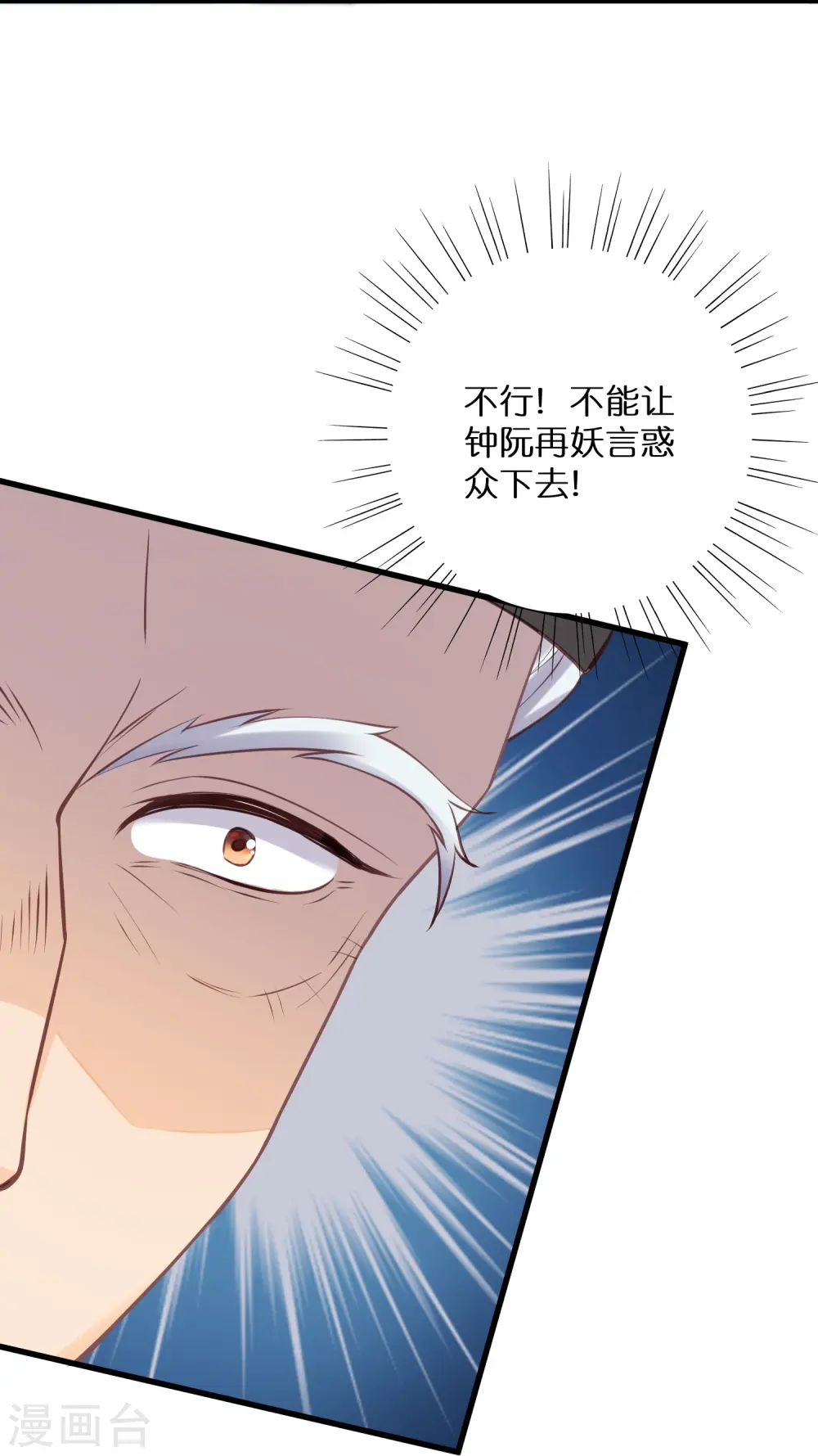 第105话 全班同学都爱我3