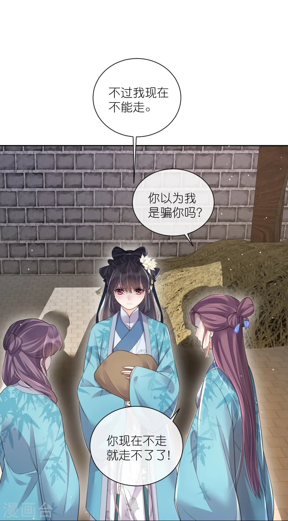 第104话 钟阮，趁现在快跑！18