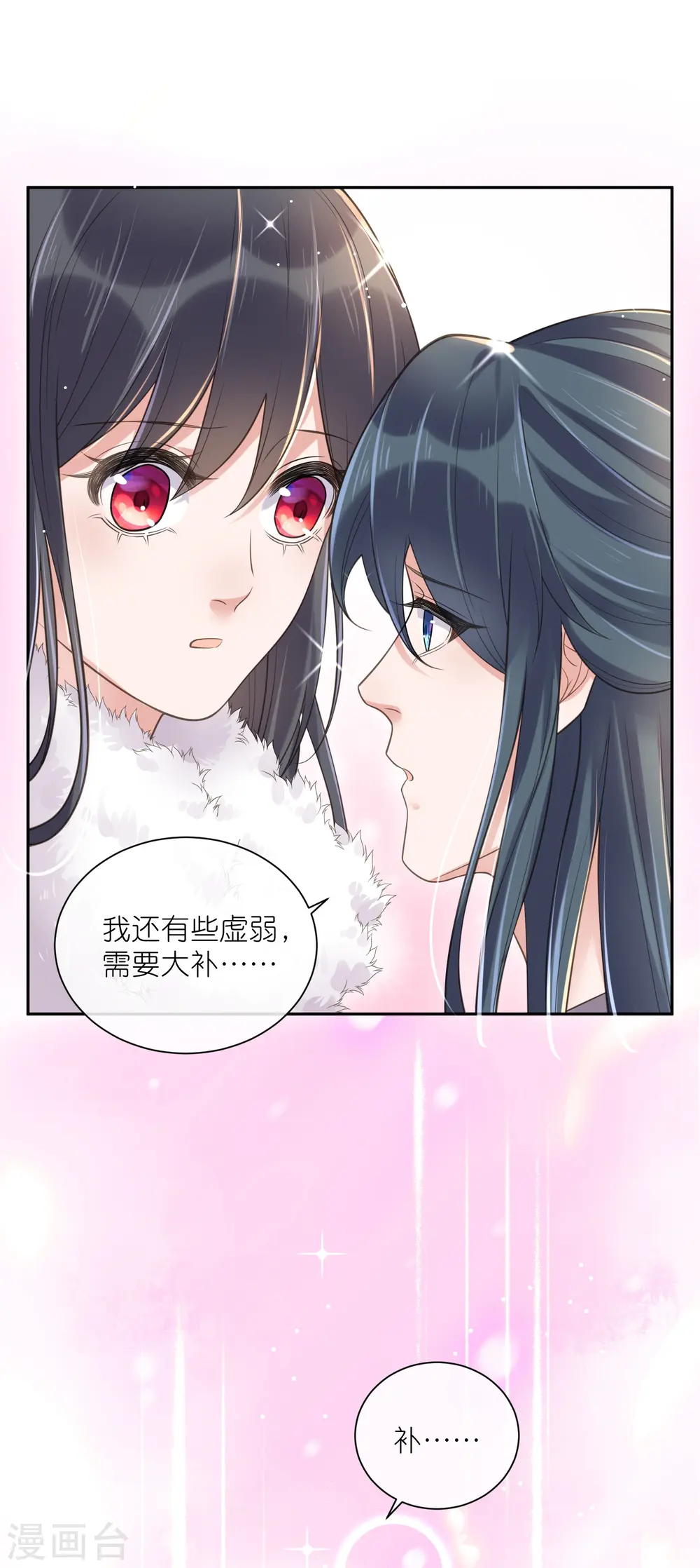 第113话 受伤了需要呼呼25