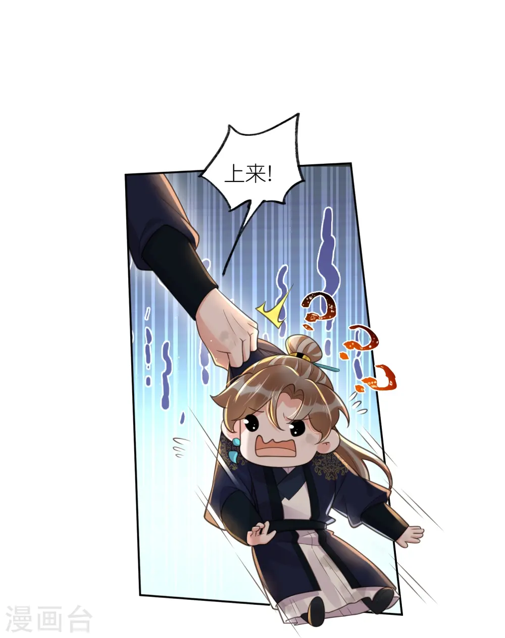 第109话 我的专属表情29