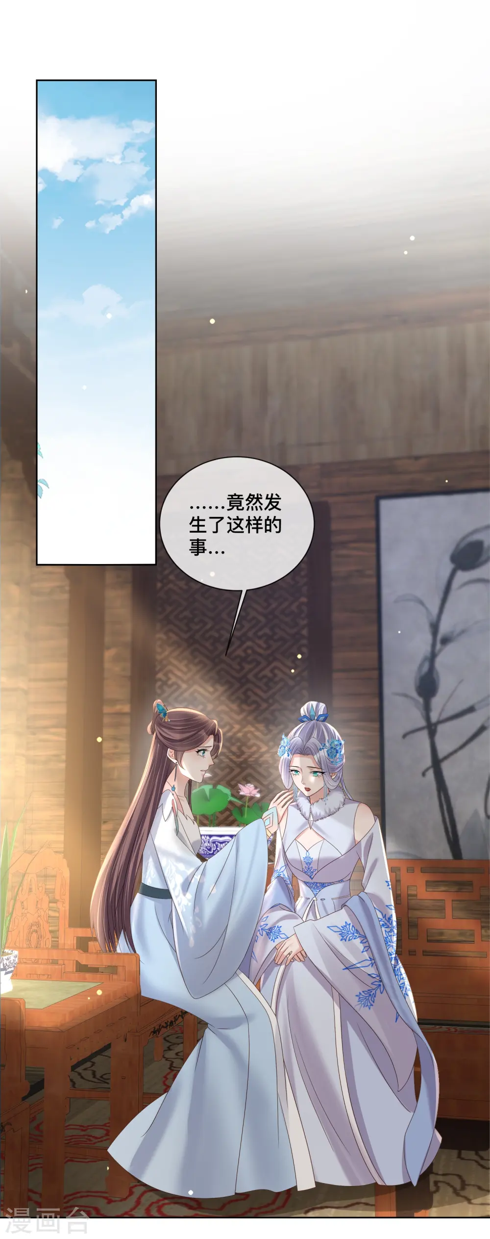 第152话 他中意的人1