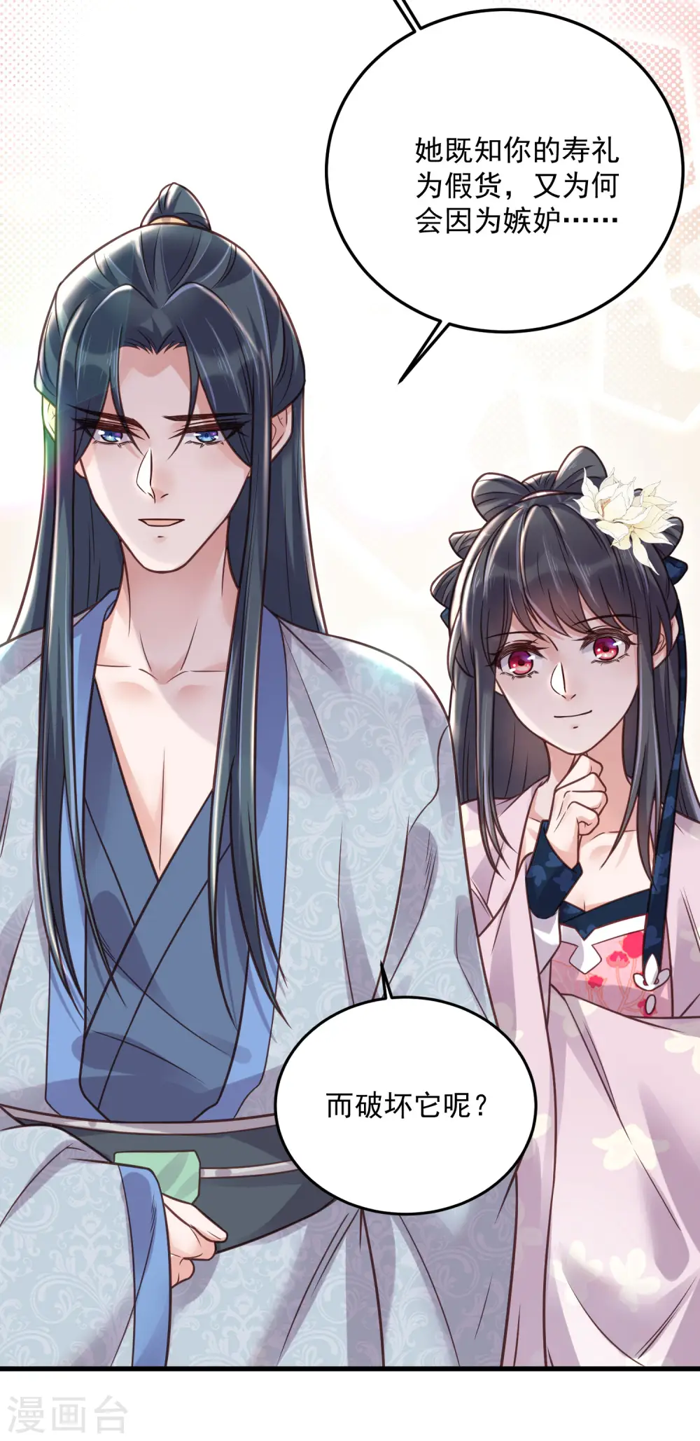 第45话 小夫妻首度联手gank30