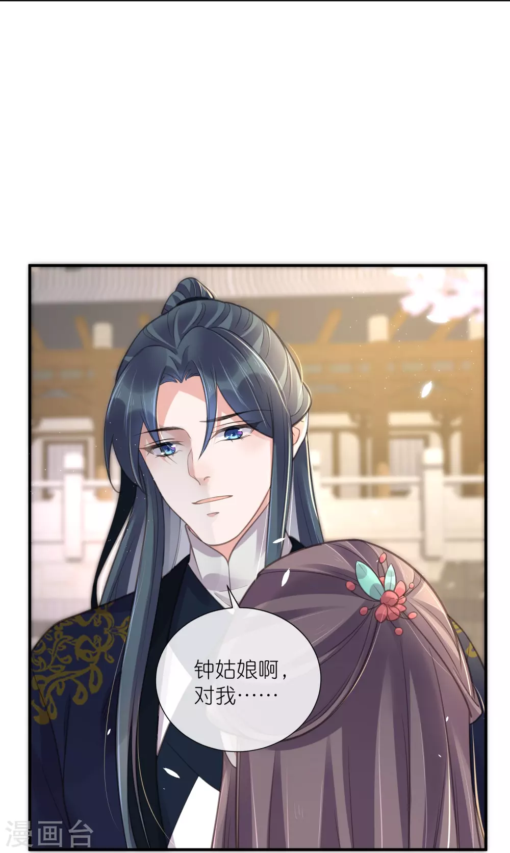 第75话 我的心思你不懂16