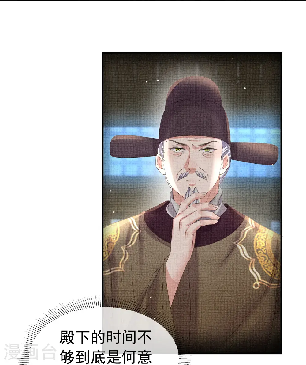 第180话 玩脱了？21