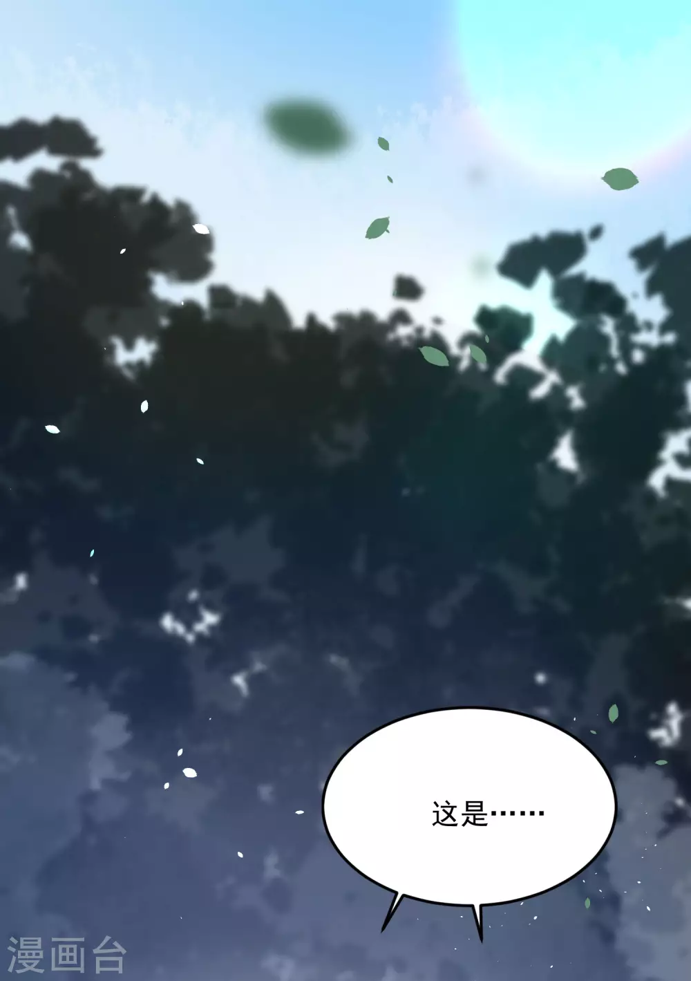 第38话 危！小姐姐看上我了1