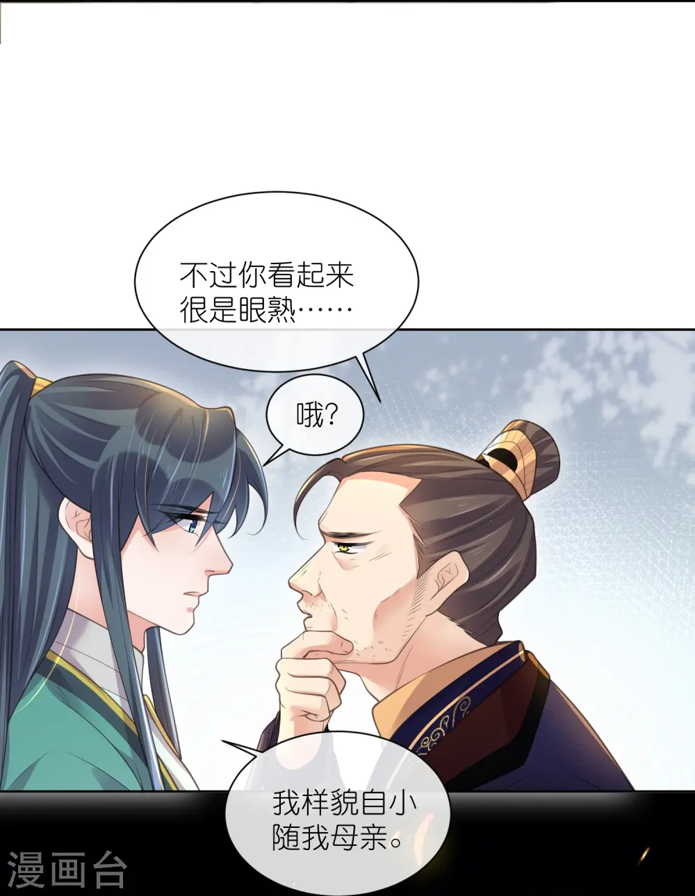第127话 老妖婆又想做什么！15