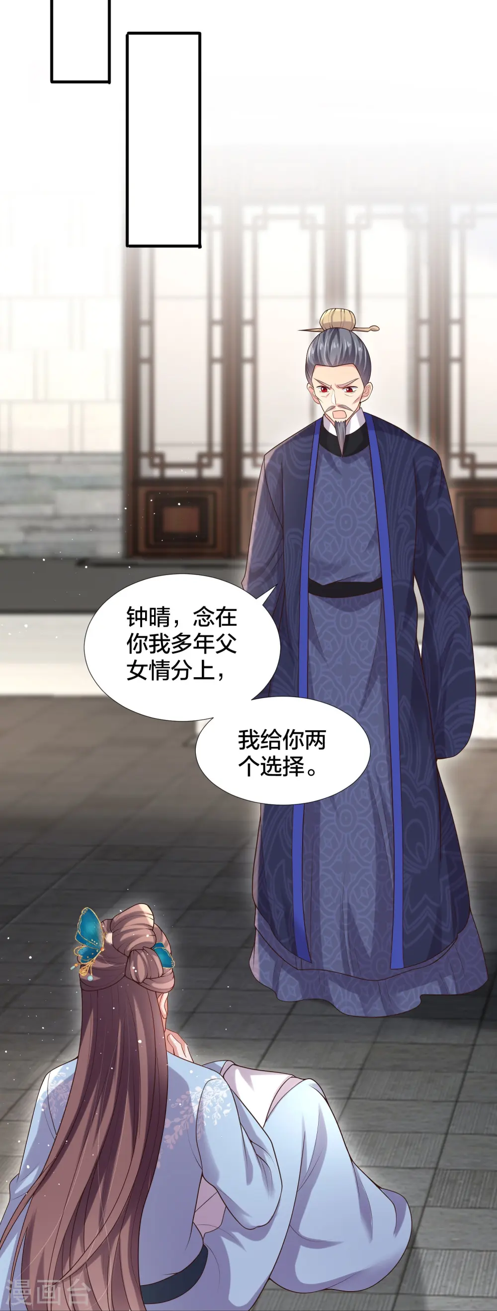 第135话 钟晴，你惹到我了！2