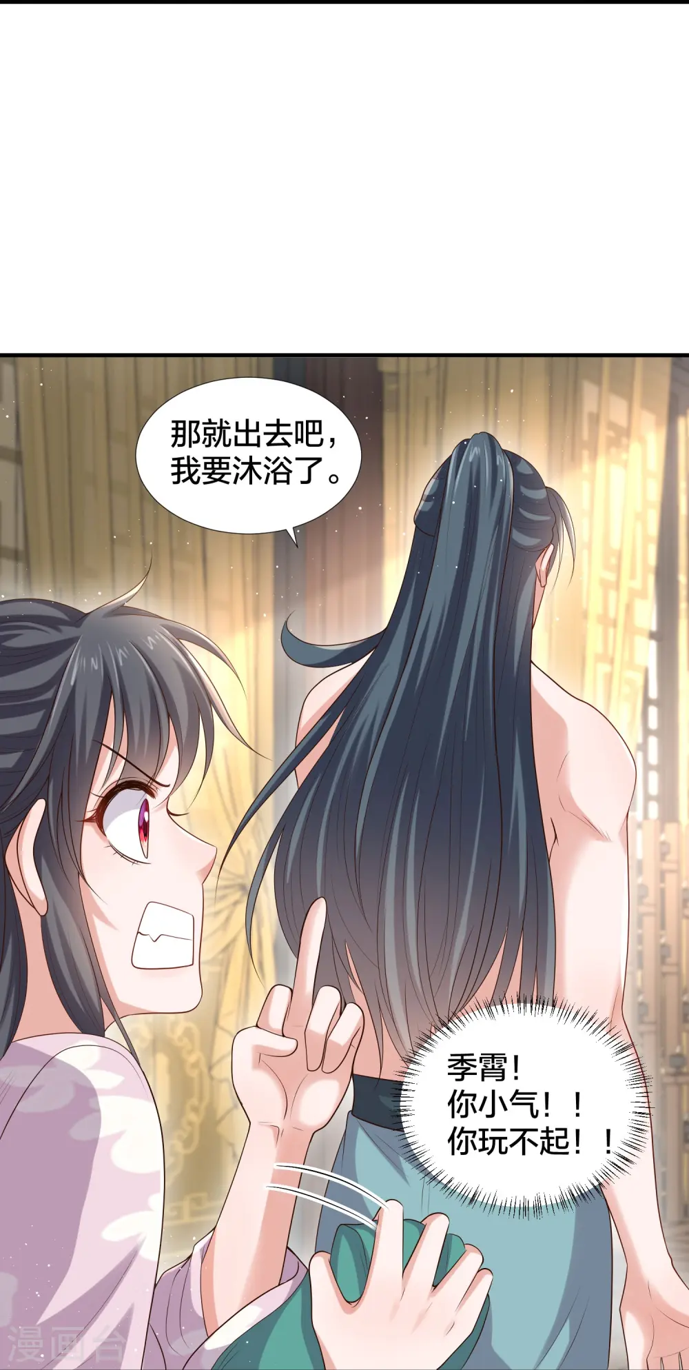 第138话 浓浓醋意25