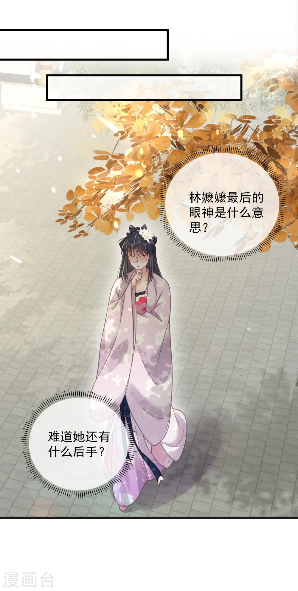 第48话 偷听到的表白7