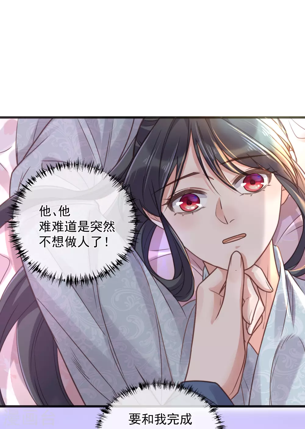 第37话 要提前完成生命大和谐？2