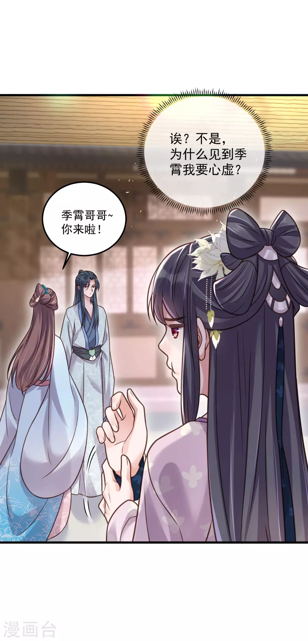第43话 季霄吃醋了12