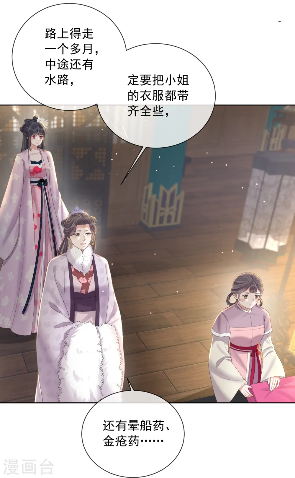 第156话 南齐崔家21