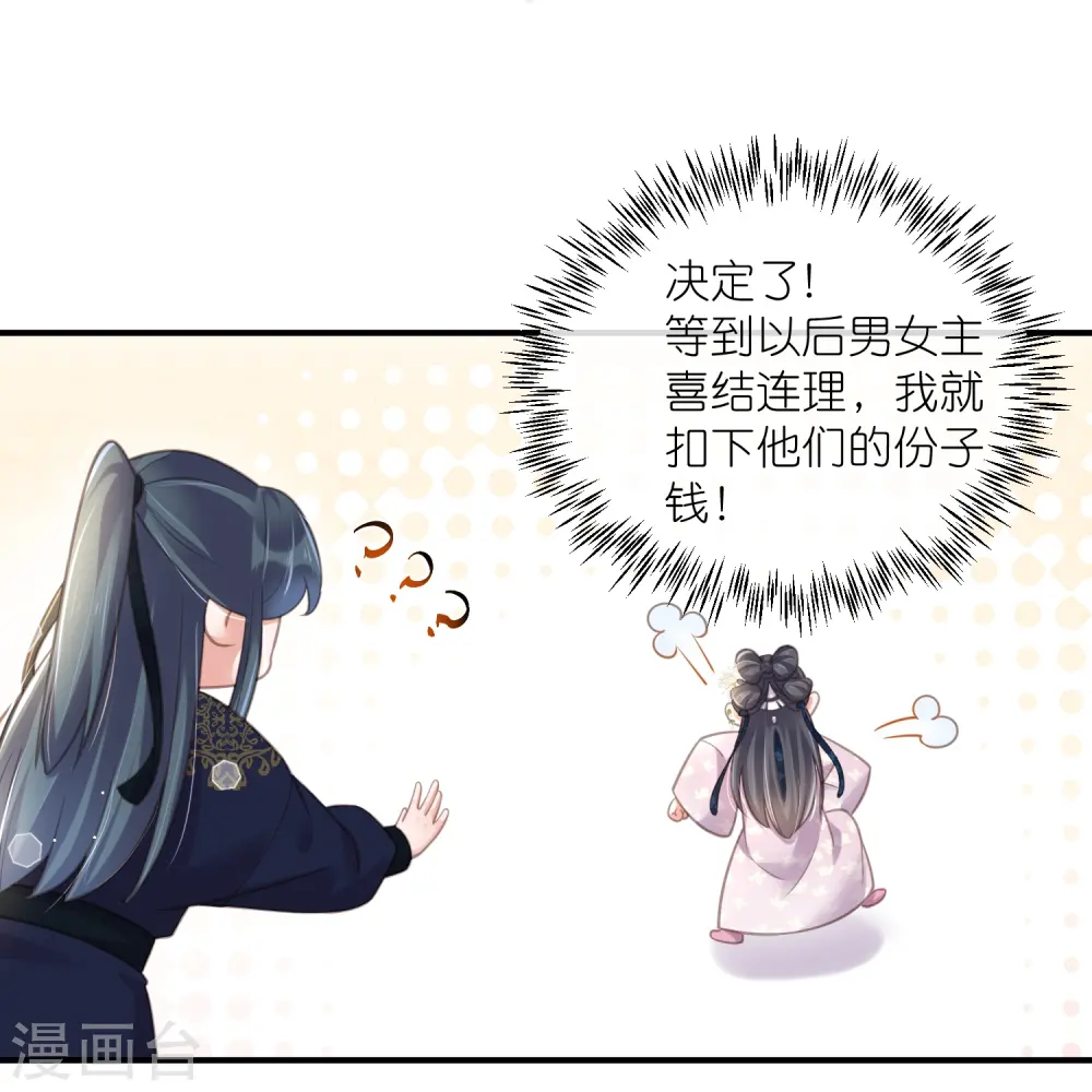 第76话 钟阮，你算什么男人4