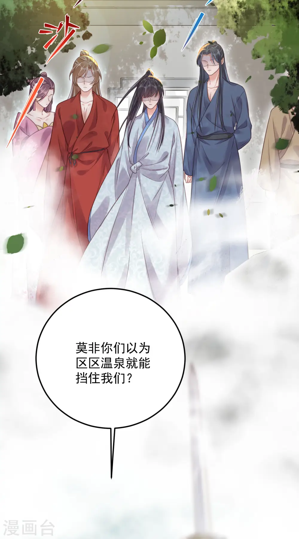 第35话 别人靠武力，我靠高科技11
