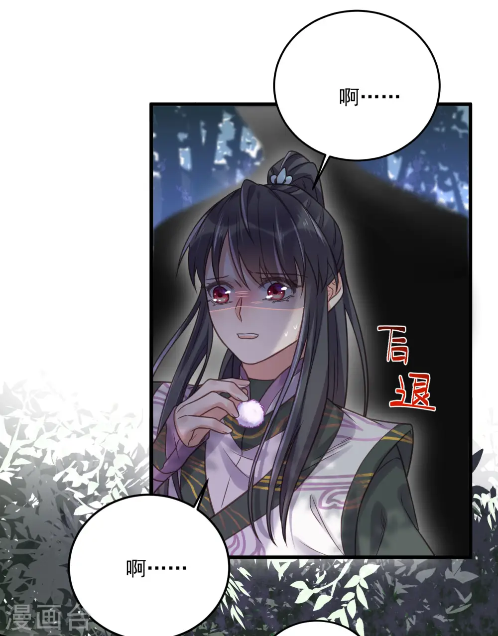 第37话 要提前完成生命大和谐？34
