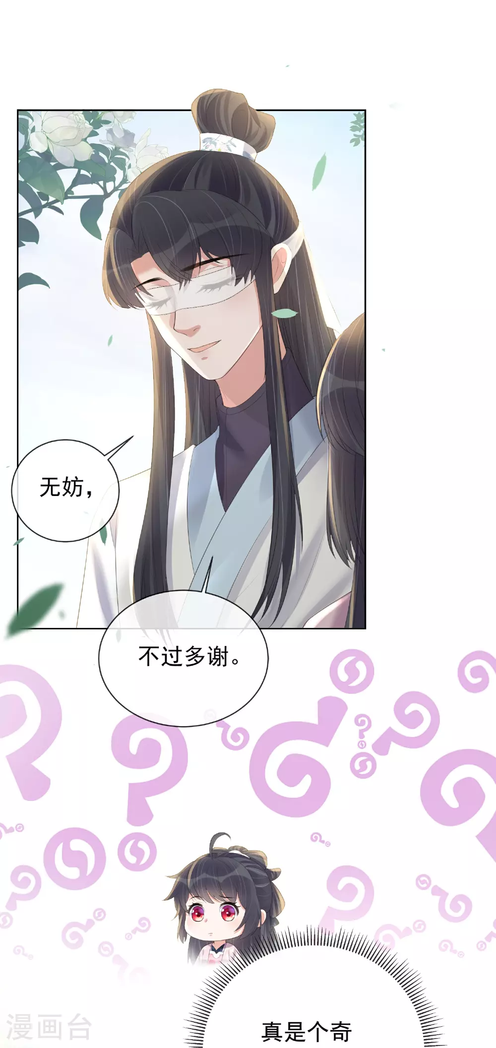 第162话 他是谁？15