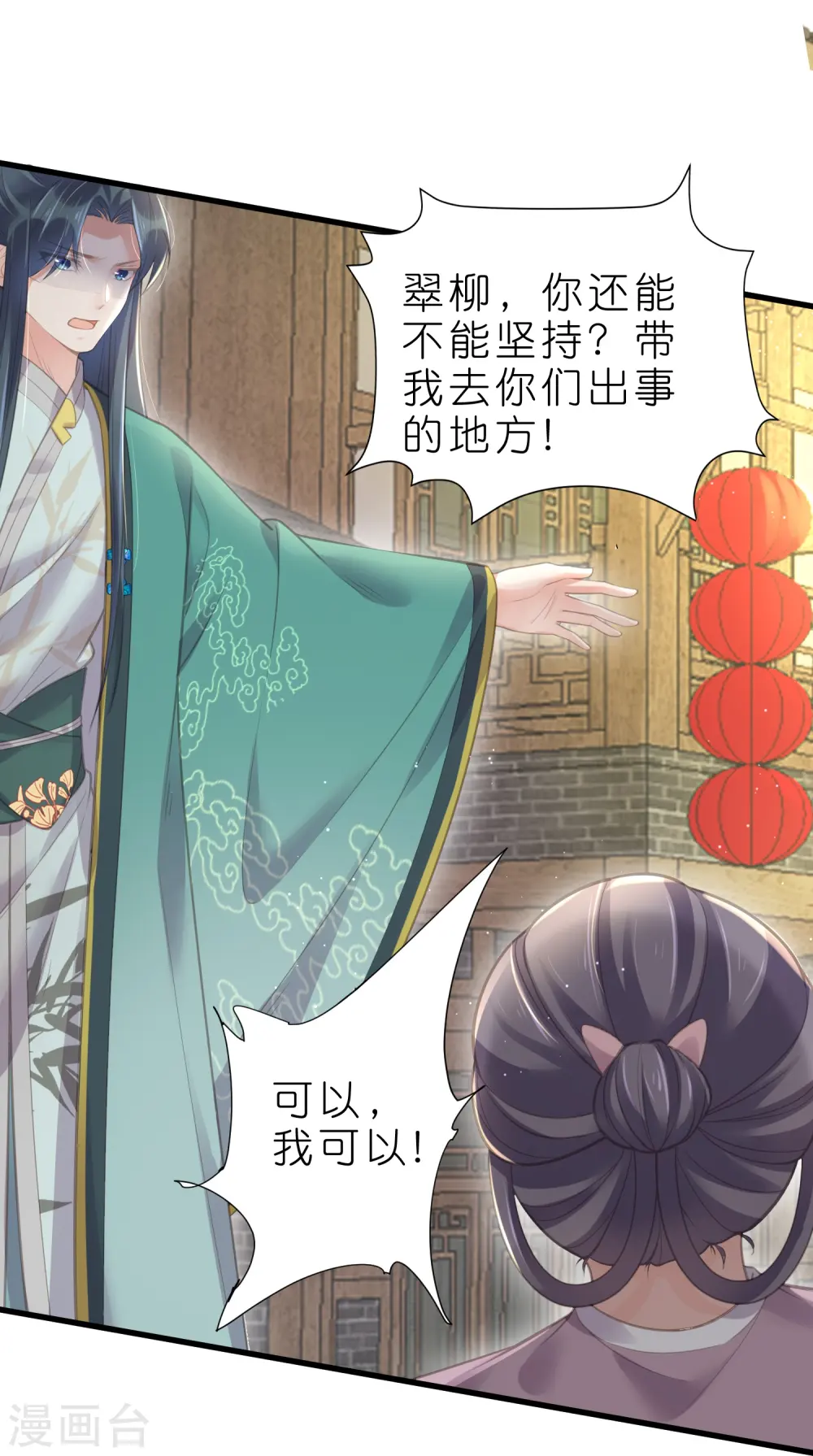 第70话 关于小姐被抓准姑爷慌张找人那些事39