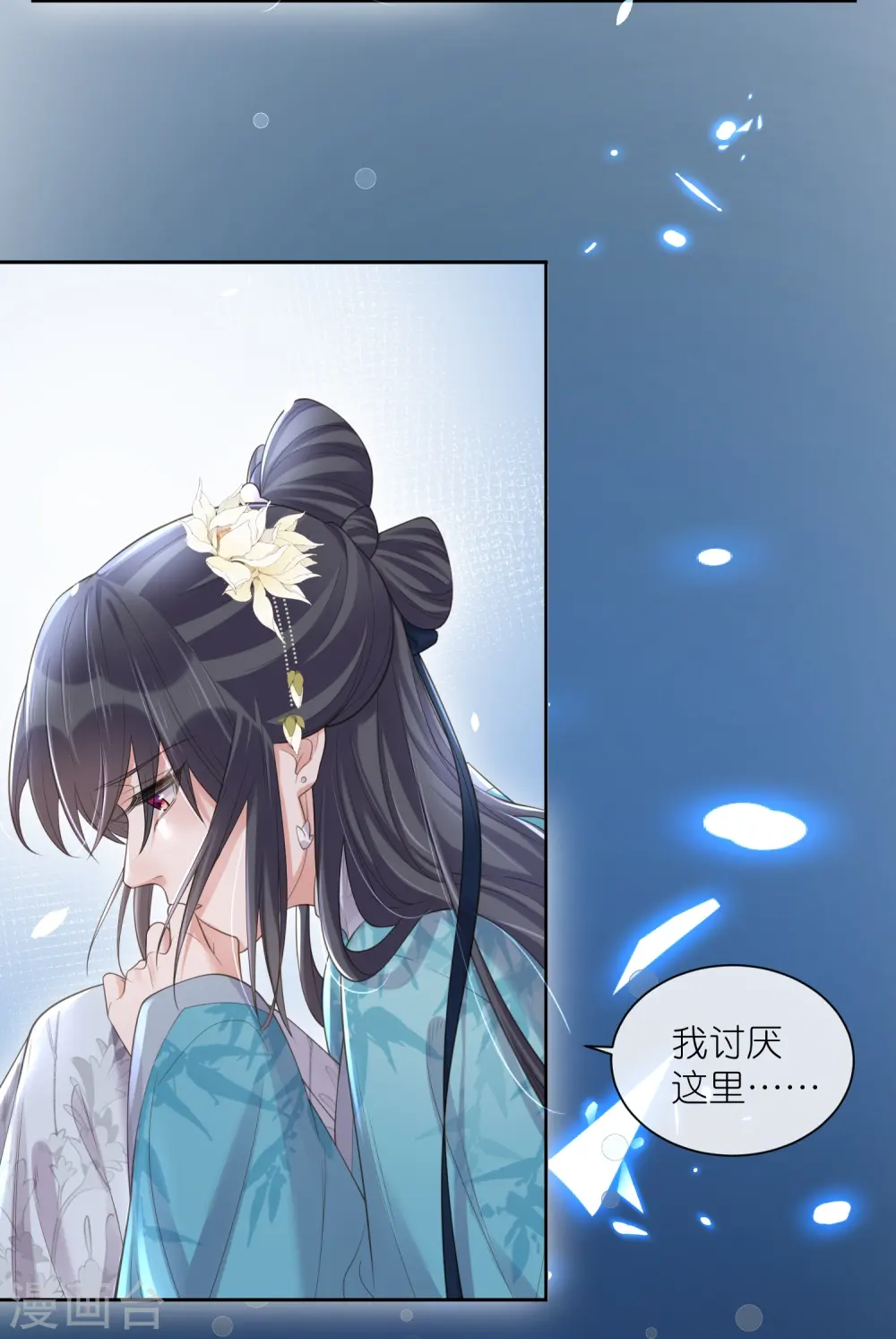 第103话 俊美小郎君别走！18