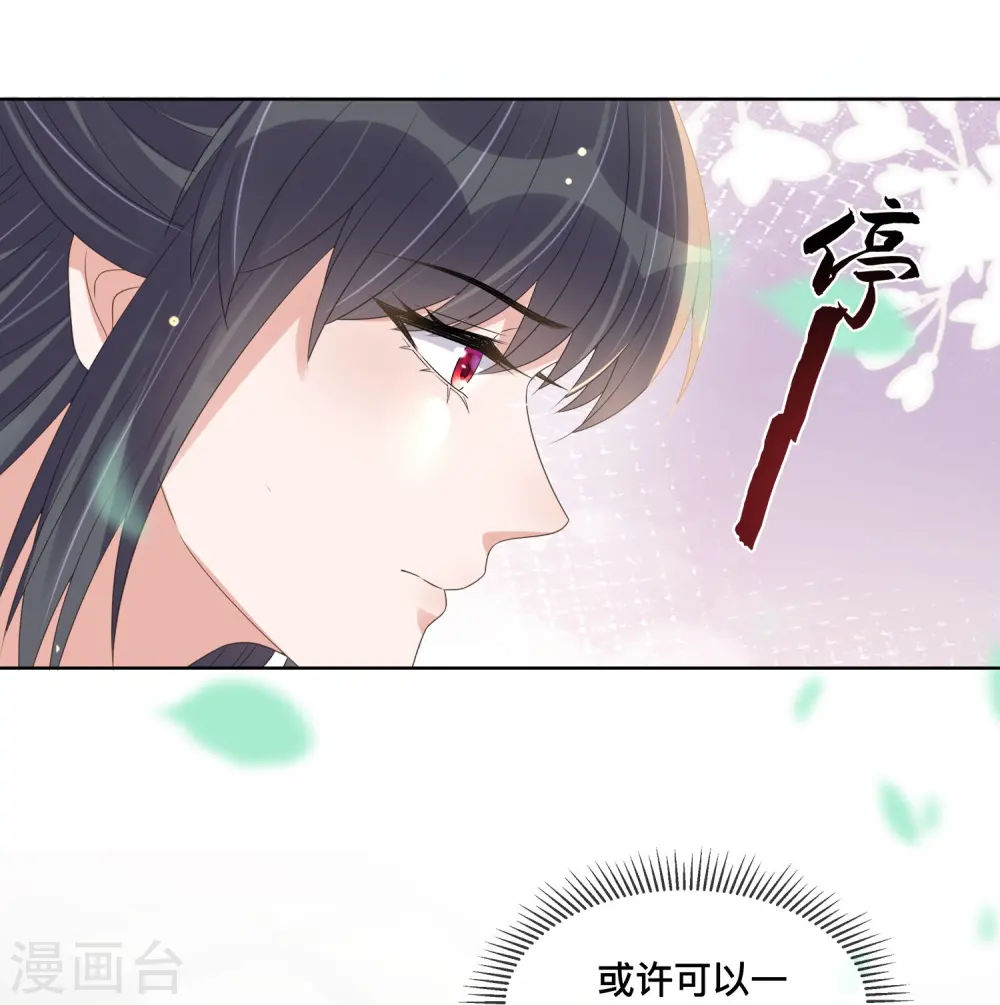 第153话 和我一起去夏朝11