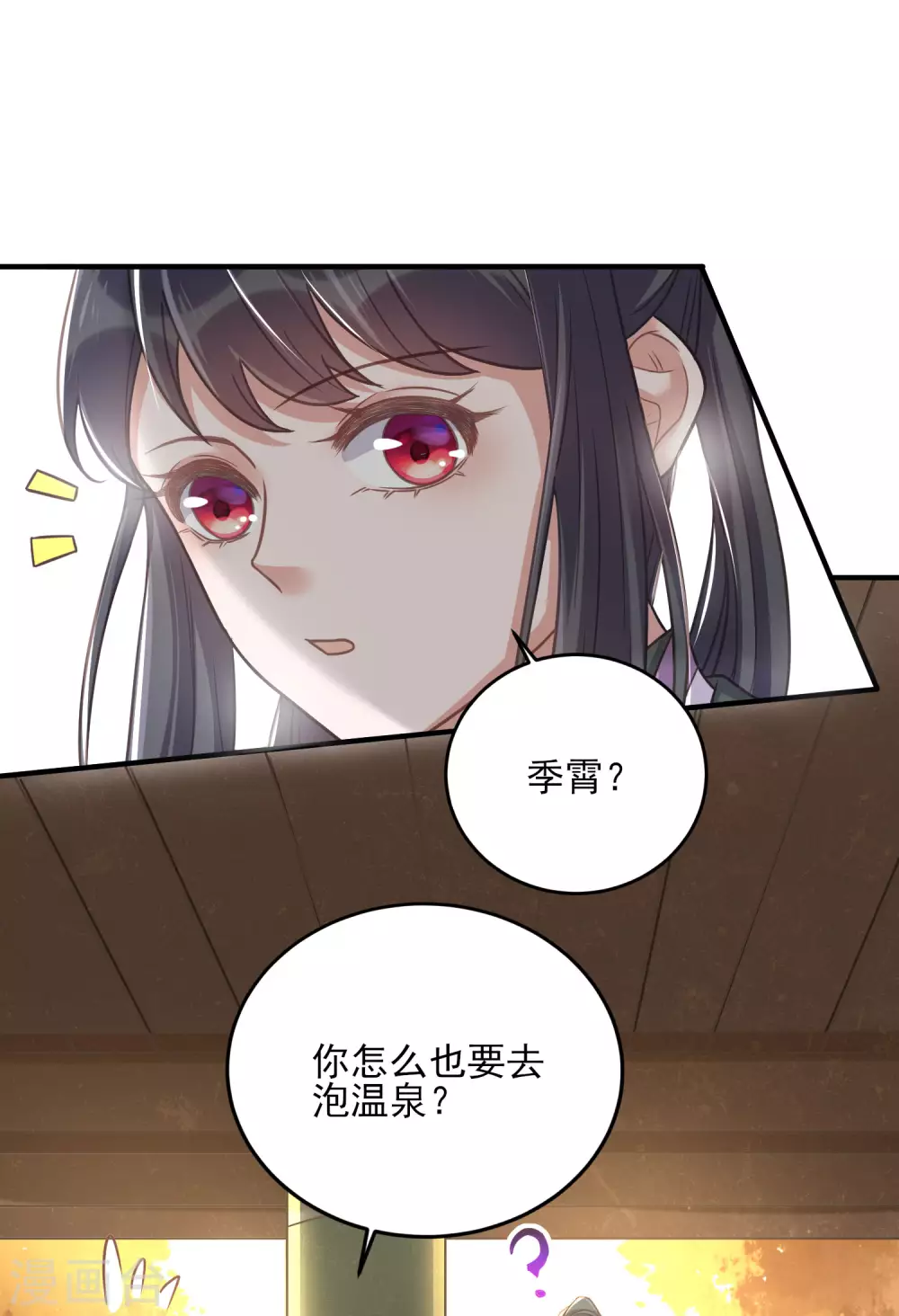 第32话 我不入男浴池，谁入17