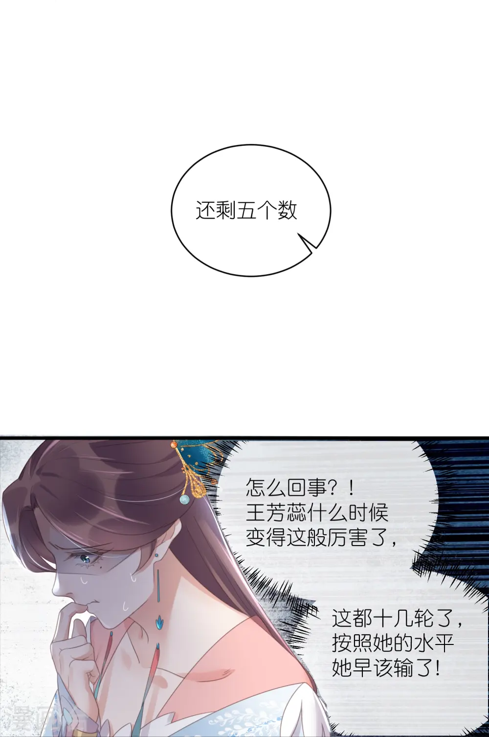 第58话 请叫我背书小天才17