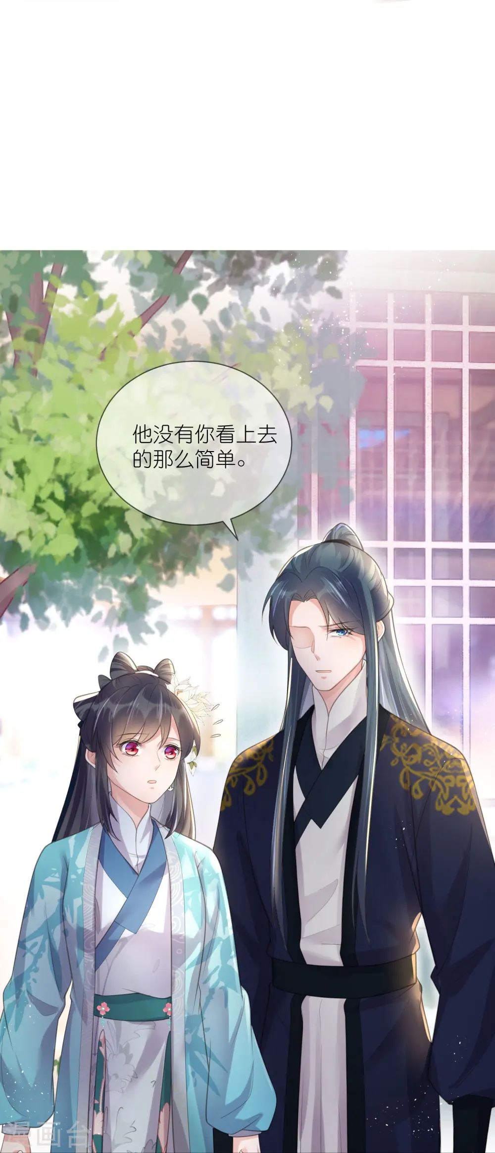 第80话 情敌之间的正面交锋17
