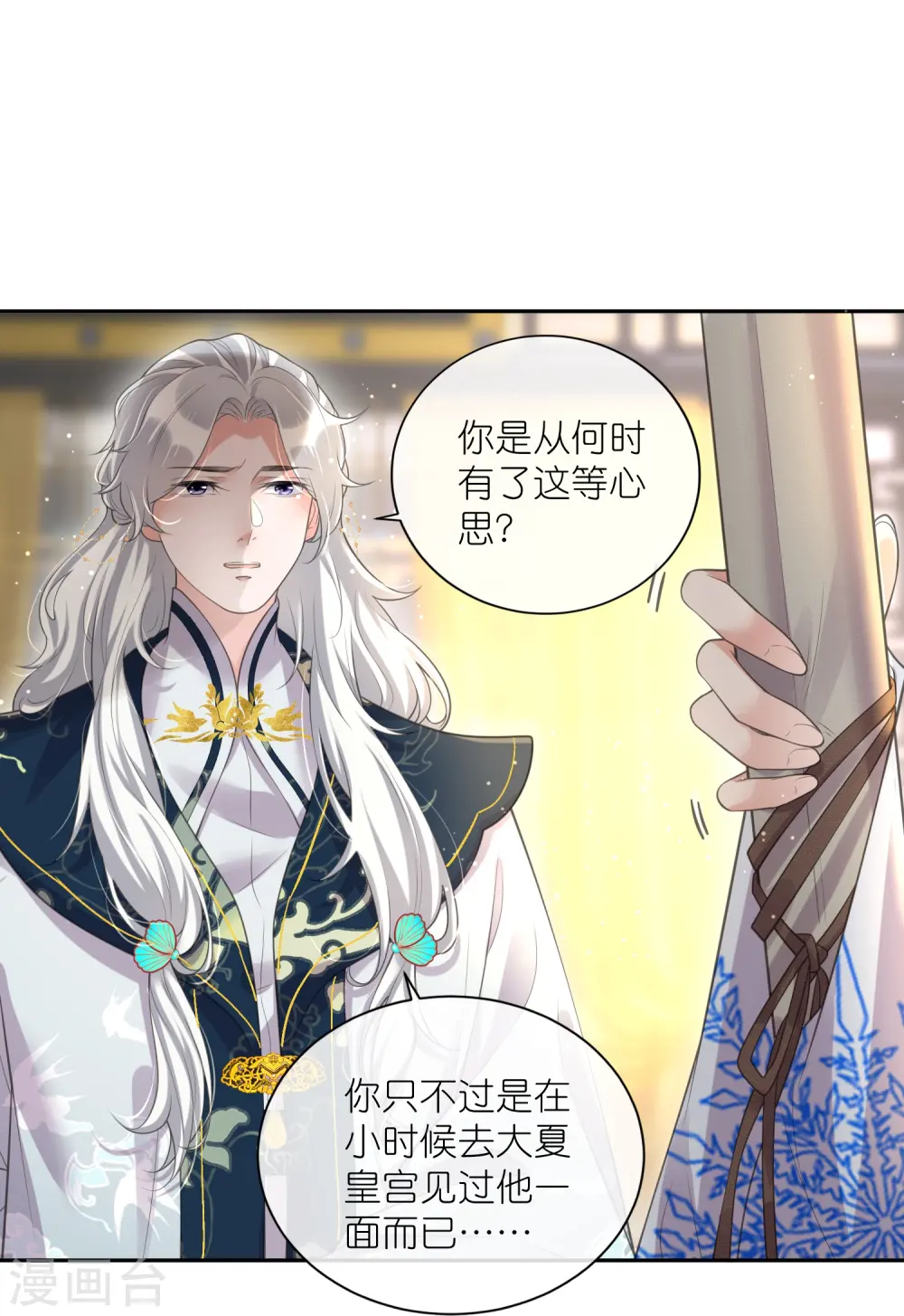 第124话 什么系统又想让我色诱6