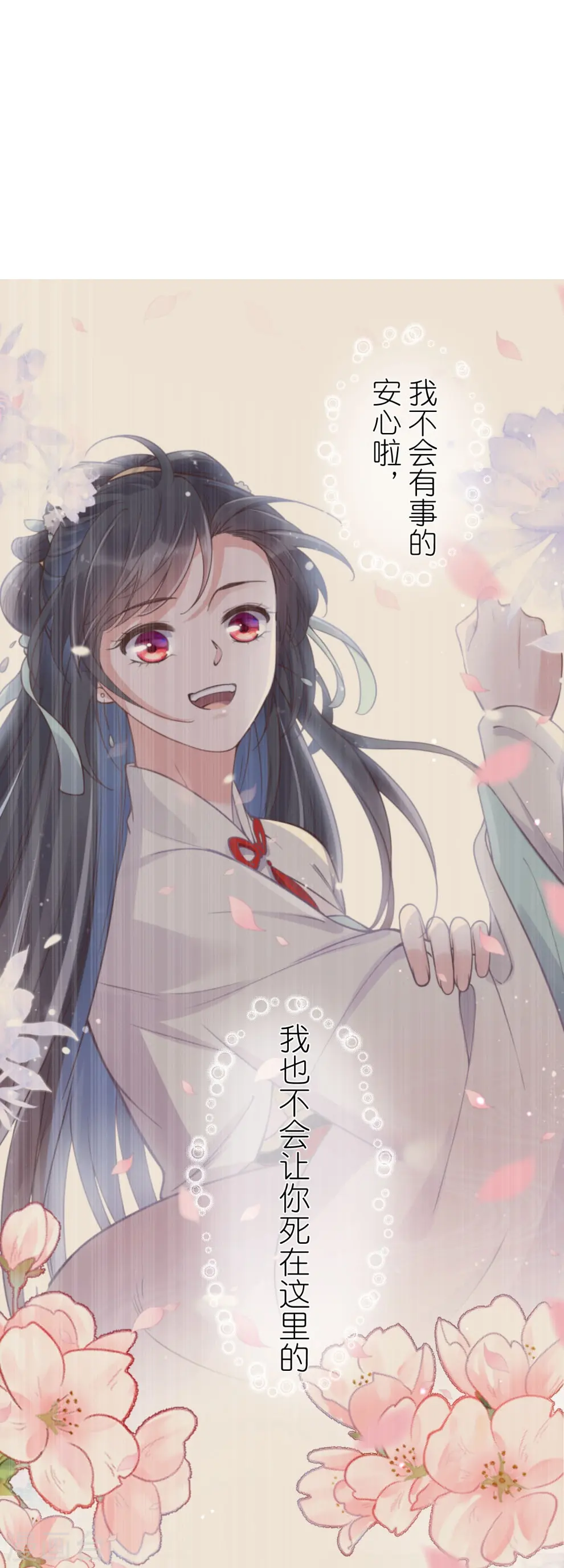 第130话 就想要对你好21