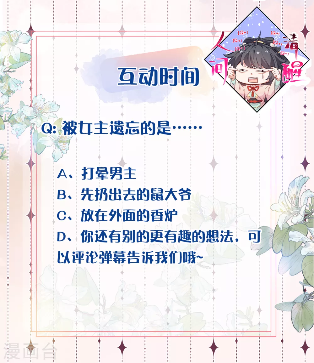 第21话 关起门来搞事情35